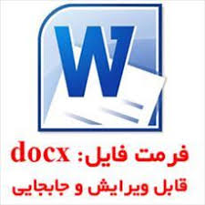 دانلود تحقیق درمورد تاریخ اسلام